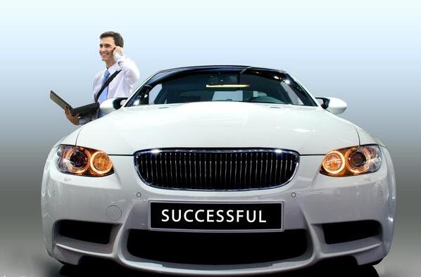 汽車金融公司(金融汽車公司提供車)? (http://www.771378.com/) 知識問答 第1張