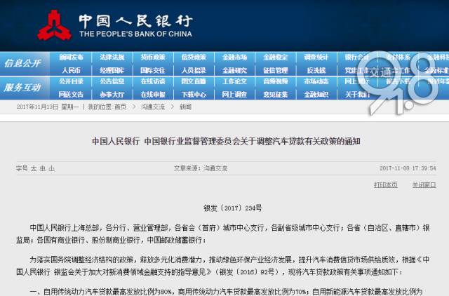 車貸機構有哪些(機構做車抵貸注意什么)? (http://www.771378.com/) 知識問答 第2張