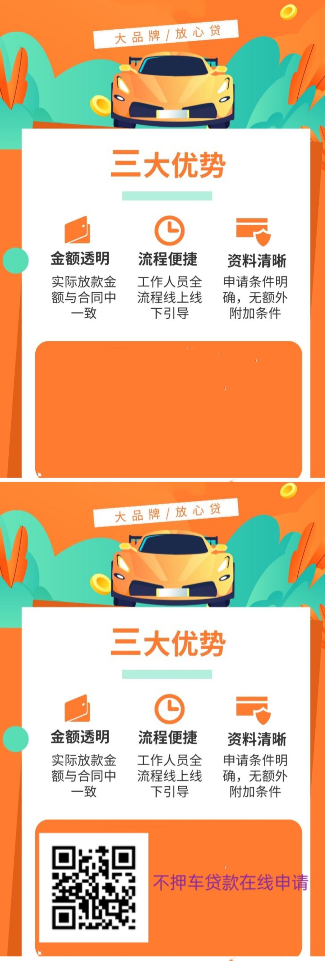 車輛抵押貸款不押車車(貸款抵押車子)? (http://www.771378.com/) 知識問答 第1張