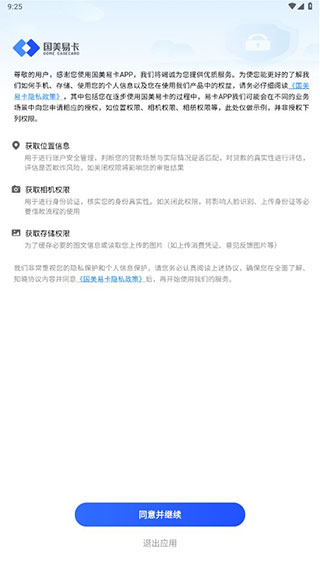 國美金融貸款app(國美金融貸款多久到賬)? (http://www.771378.com/) 知識問答 第2張