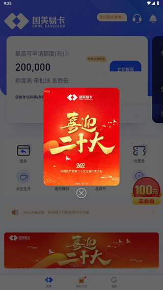 國美金融貸款app(國美金融貸款多久到賬)? (http://www.771378.com/) 知識問答 第3張