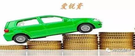 江陰汽車抵押貸款(江陰哪里可以抵押車貸款)? (http://www.771378.com/) 知識問答 第1張