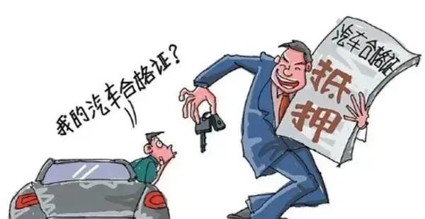 常州汽車抵押貸款(常州車抵貸款公司)? (http://www.771378.com/) 知識問答 第2張