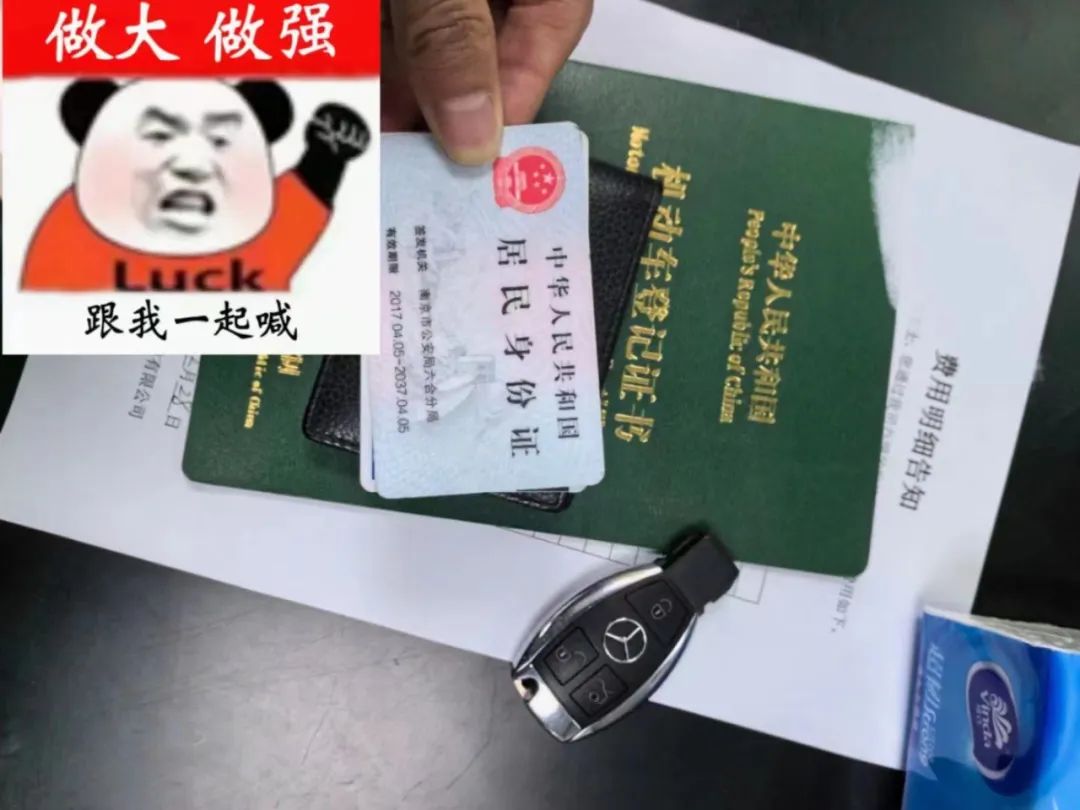 靖江汽車抵押貸款(汽車抵押貸款吧)? (http://www.771378.com/) 知識問答 第2張