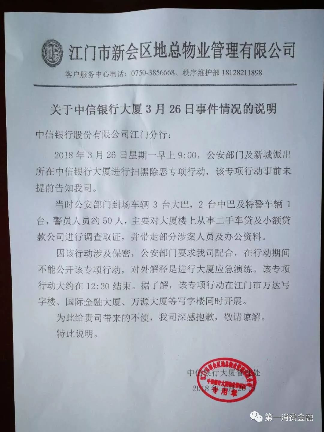 哪些銀行受理汽車抵押貸款(汽車抵押向銀行貸款麻煩嗎)? (http://www.771378.com/) 知識問答 第3張