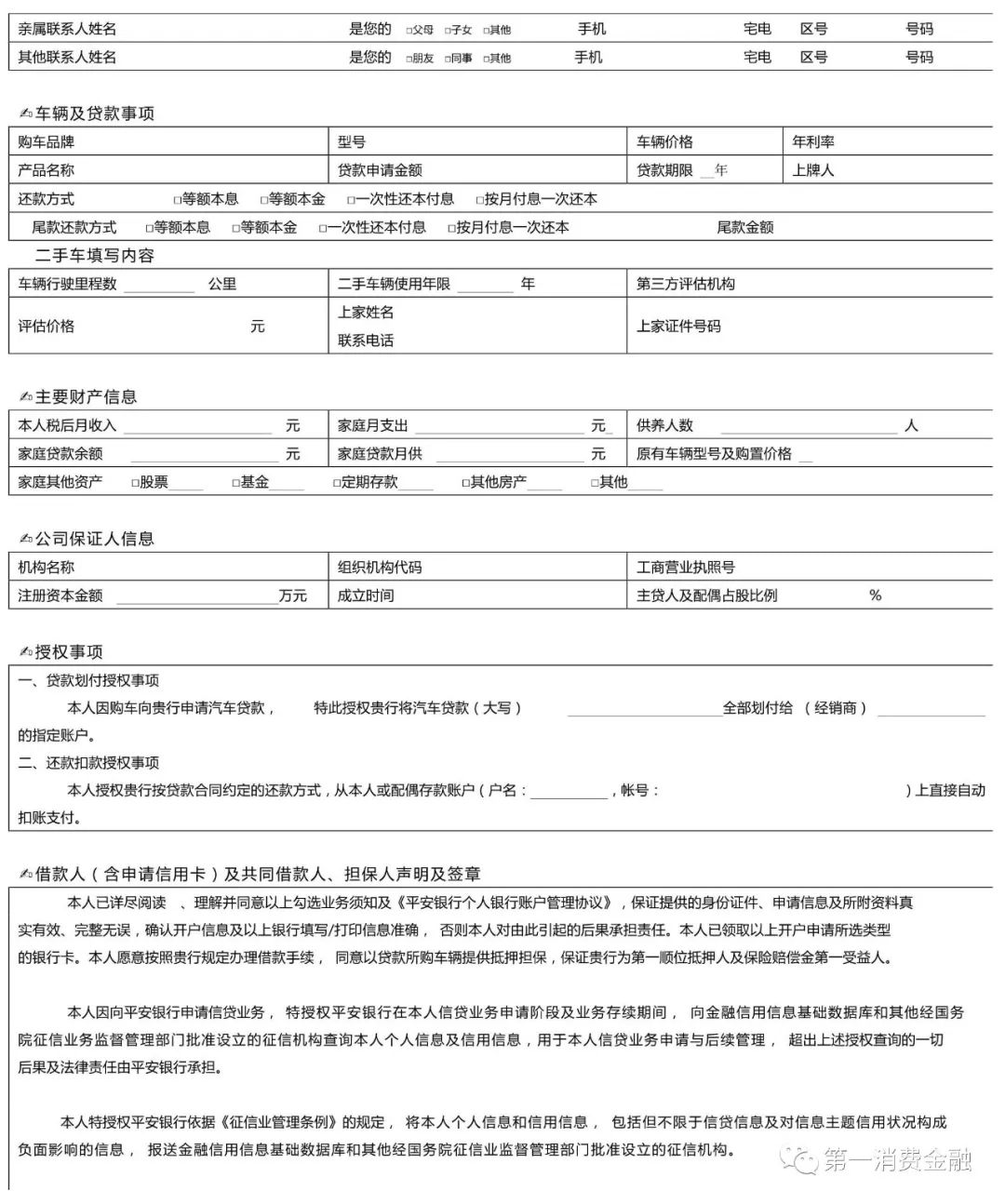 哪些銀行受理汽車抵押貸款(汽車抵押向銀行貸款麻煩嗎)? (http://www.771378.com/) 知識問答 第5張