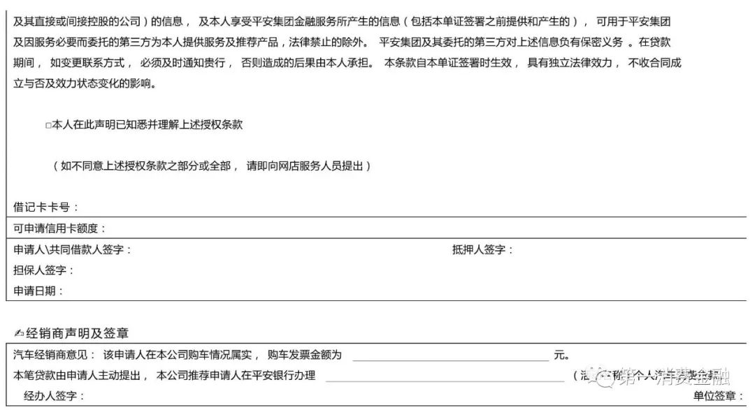 哪些銀行受理汽車抵押貸款(汽車抵押向銀行貸款麻煩嗎)? (http://www.771378.com/) 知識問答 第6張