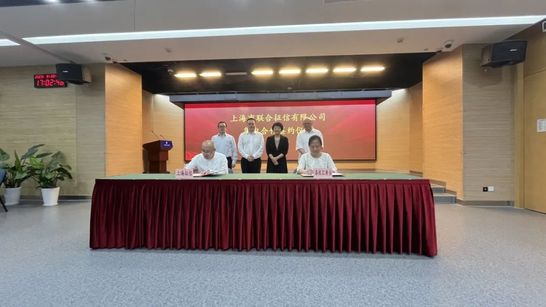 泰優匯與上海聯合征信達成戰略合作? 公司新聞 第1張- 泰優匯與上海聯合征信達成戰略合作? (http://www.771378.com/) 公司新聞 第1張