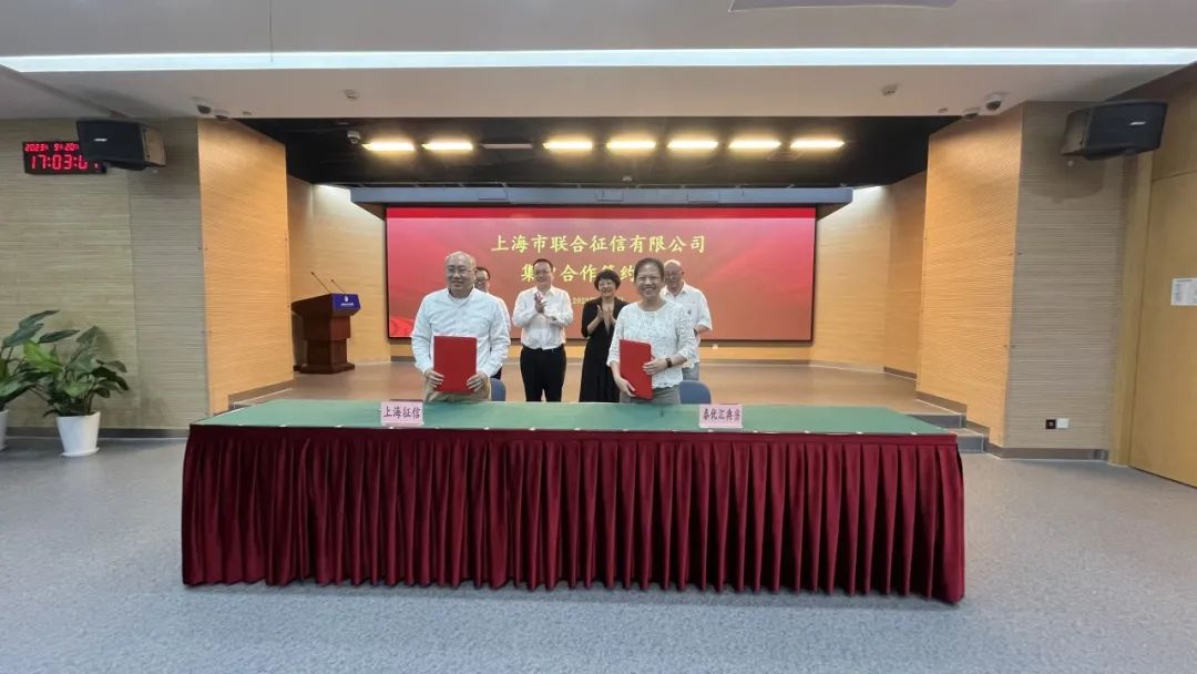 泰優匯與上海聯合征信達成戰略合作? 公司新聞 第2張- 泰優匯與上海聯合征信達成戰略合作? (http://www.771378.com/) 公司新聞 第2張