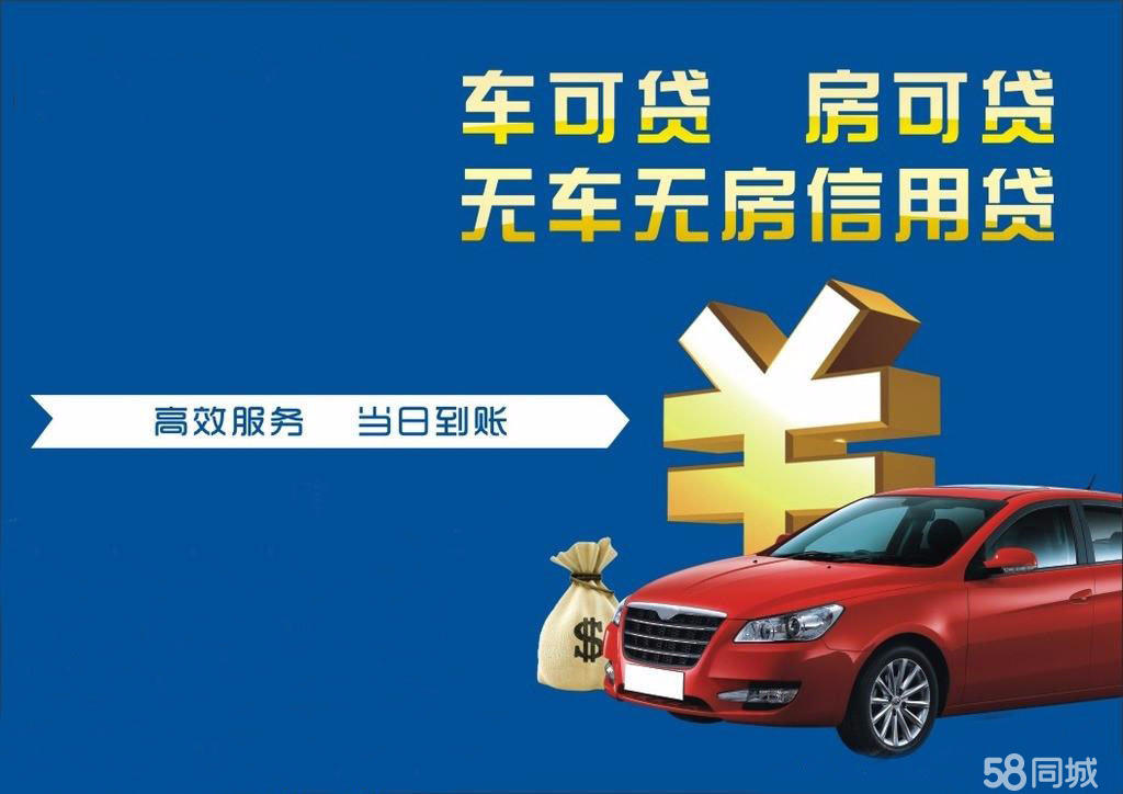 汽車抵押利息(抵押車子貸款利息)? (http://www.771378.com/) 知識問答 第1張