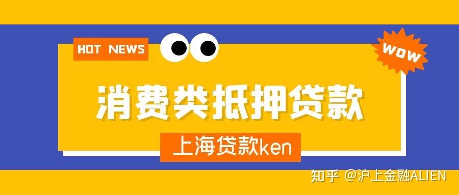 上海車輛抵押貸款公司(車輛抵押貸款上海)? (http://www.771378.com/) 知識問答 第4張