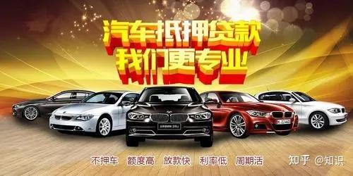 上海金山區(qū)那家銀行做車抵押貸款(上海銀行車輛貸款)? (http://www.771378.com/) 知識(shí)問(wèn)答 第4張