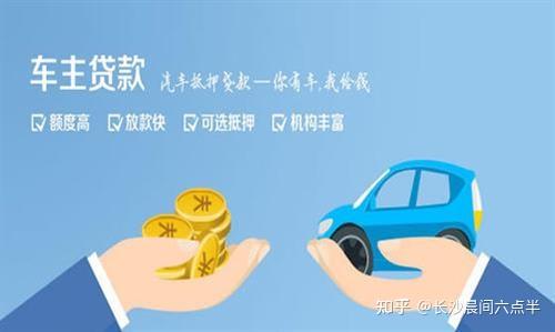 舟山汽車抵押貸款(舟山汽車抵押公司)? (http://www.771378.com/) 知識問答 第2張
