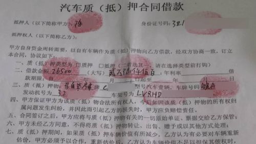 揚州汽車抵押貸款(揚州車抵押借款)? (http://www.771378.com/) 知識問答 第3張