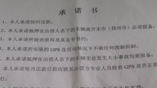 揚州汽車抵押貸款(揚州車抵押借款)? (http://www.771378.com/) 知識問答 第5張