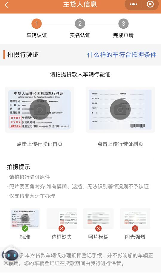 鹽城汽車抵押貸款(江蘇鹽城抵押車)? (http://www.771378.com/) 知識問答 第6張