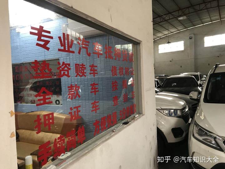 如東汽車抵押貸款(抵押貸款汽車)? (http://www.771378.com/) 知識問答 第5張