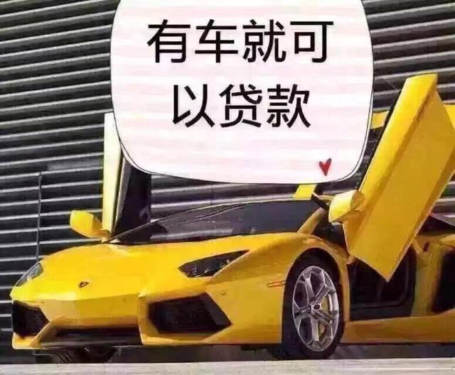 青浦汽車抵押貸款(抵押貸款汽車青浦哪里辦理)? (http://www.771378.com/) 知識問答 第2張