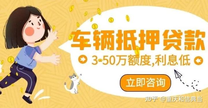 滄浪汽車(chē)抵押貸款(抵押汽車(chē)貸款能貸多少)? (http://www.771378.com/) 知識(shí)問(wèn)答 第2張