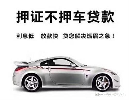 光福鎮汽車抵押貸款(汽車抵押貸款收費標準)? (http://www.771378.com/) 知識問答 第4張