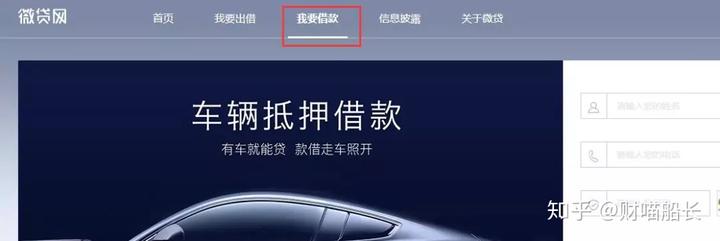 德清汽車抵押貸款(汽車抵押貸款吧)? (http://www.771378.com/) 知識問答 第7張
