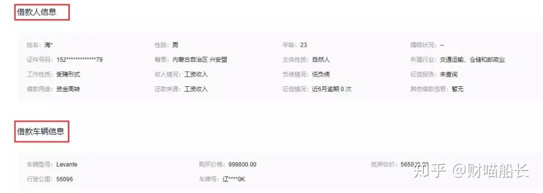 德清汽車抵押貸款(汽車抵押貸款吧)? (http://www.771378.com/) 知識問答 第9張
