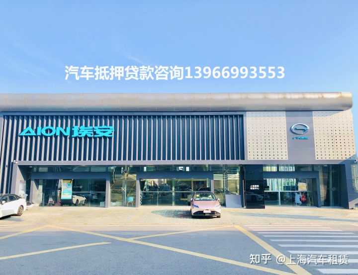 上海汽車抵押貸款哪個平臺好(抵押上海貸款汽車平臺好通過嗎)? (http://www.771378.com/) 知識問答 第2張