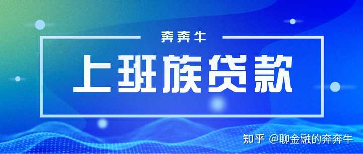 上海私人貸款當天放款(私人上海貸款放款當天能放款嗎)? (http://www.771378.com/) 知識問答 第1張