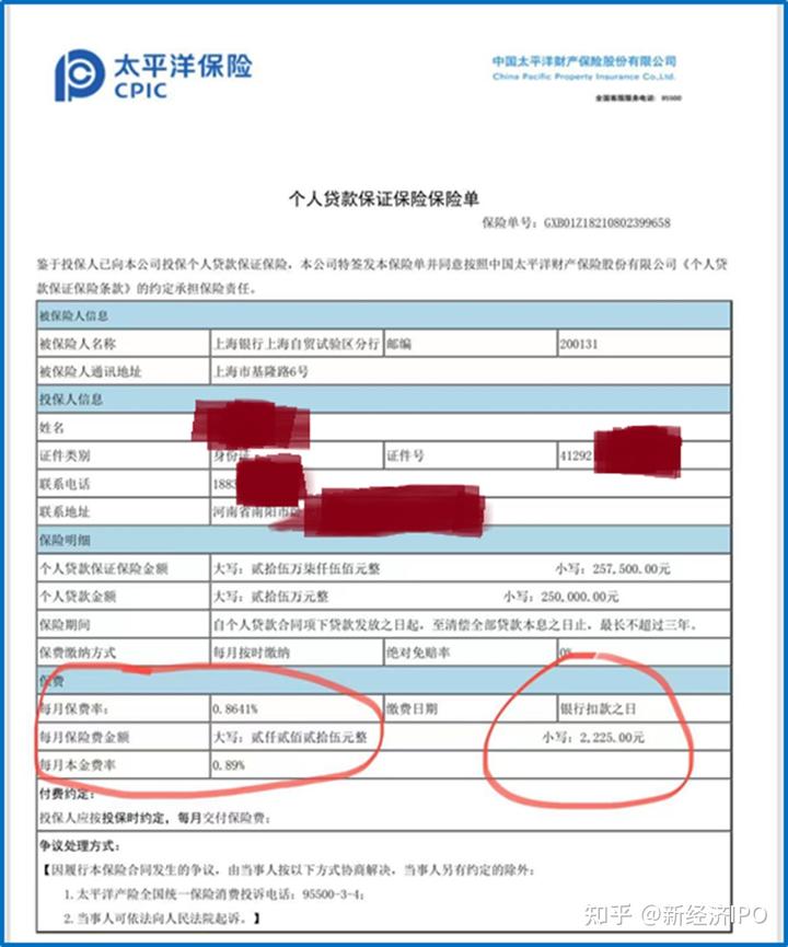 上海銀行信義貸(上海信義貸申請條件)? (http://www.771378.com/) 知識問答 第2張