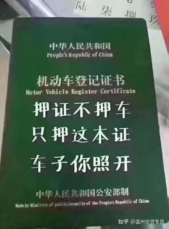 松江汽車抵押貸款,不押車,有車就能貸(上海汽車抵押貸)? (http://www.771378.com/) 知識問答 第1張