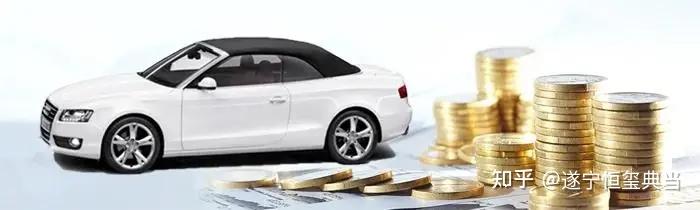松江汽車抵押貸款,不押車,有車就能貸(上海汽車抵押貸款司)? (http://www.771378.com/) 知識問答 第1張