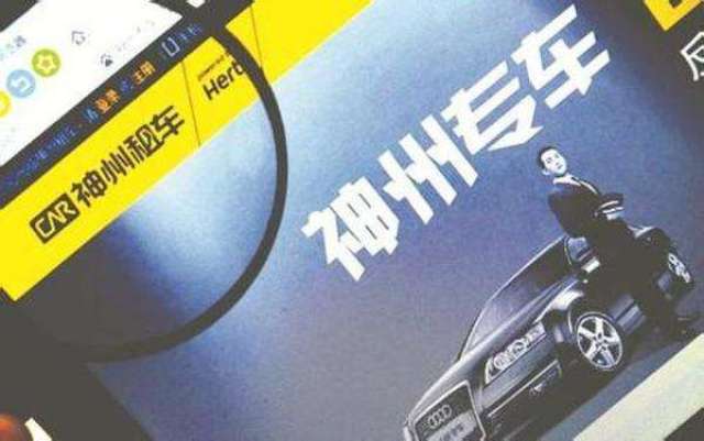 神州車閃貸官網app(神州車閃貸正規嗎)? (http://www.771378.com/) 知識問答 第1張