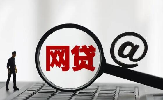 我想貸款5萬哪里好貸(貸款貸下來了不想貸了怎么辦)? (http://www.771378.com/) 知識問答 第8張