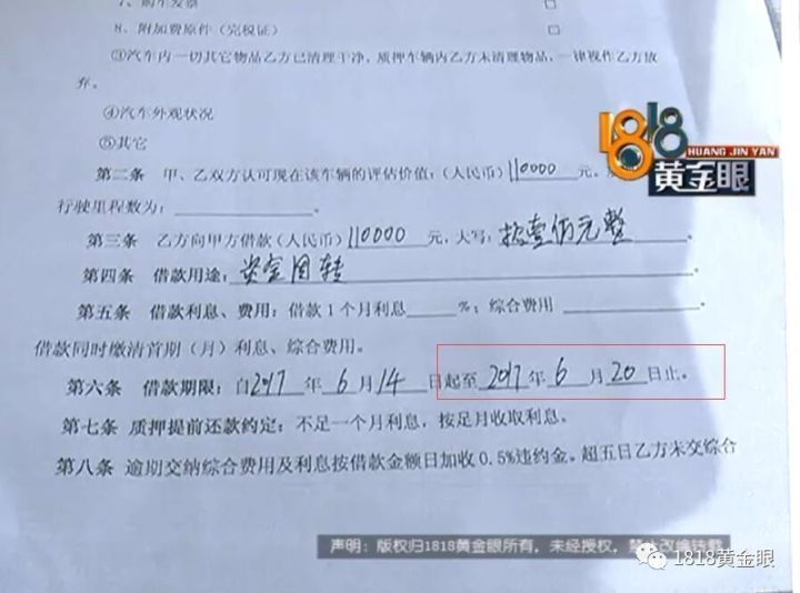 新車沒上牌可以抵押貸款嗎(貸款買的車上牌抵押)? (http://www.771378.com/) 知識問答 第6張