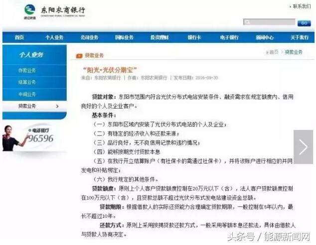 新能源抵押貸款(可以抵押貸款)? (http://www.771378.com/) 知識問答 第5張