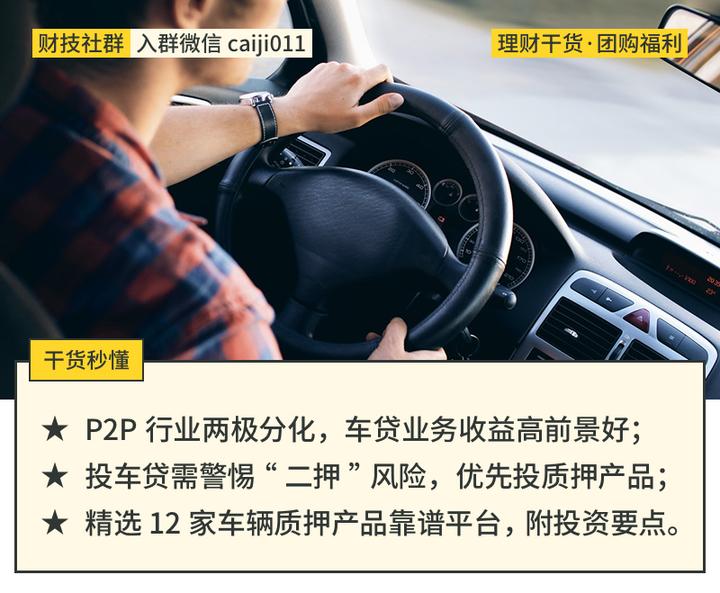 有車就能貸款的平臺(有汽車貸款平臺)? (http://www.771378.com/) 知識問答 第1張