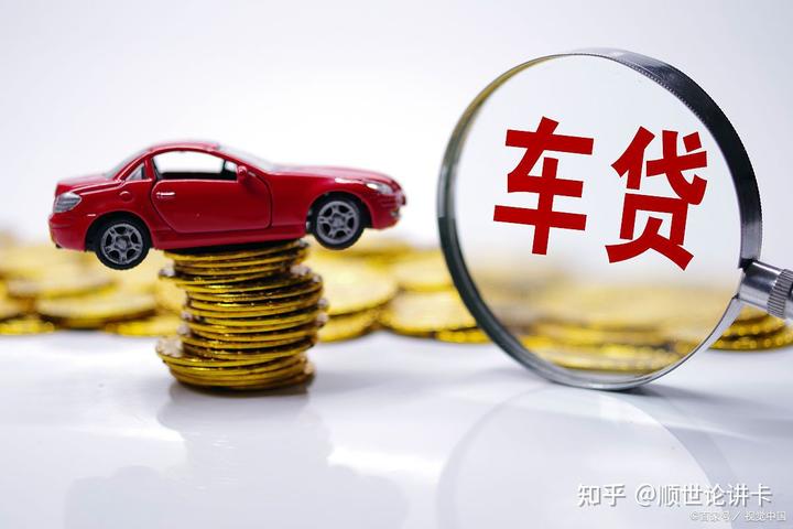 車輛抵押貸款風控(汽車抵押貸款風控)? (http://www.771378.com/) 知識問答 第1張