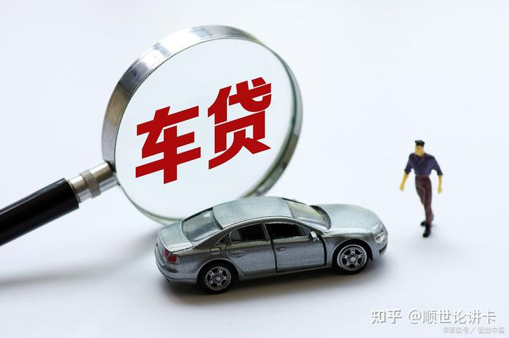 張家港車貸公司(張家港個人汽車貸款)? (http://www.771378.com/) 知識問答 第2張