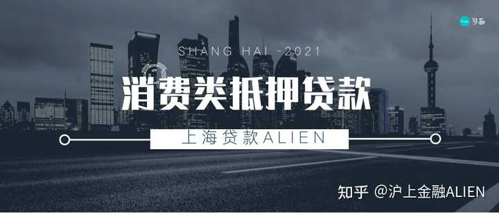 上海閔行車子抵押貸款哪家銀行可以做(上海汽車抵押貸款哪個平臺好)? (http://www.771378.com/) 知識問答 第3張