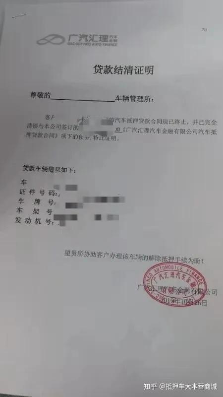 閔行哪里可以抵押車貸款(抵押貸款閔行車可以貸款嗎)? (http://www.771378.com/) 知識問答 第3張