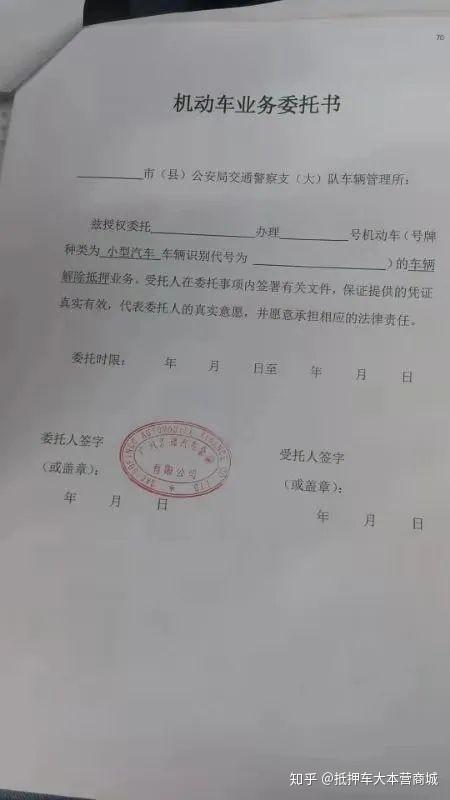 閔行哪里可以抵押車貸款(抵押貸款閔行車可以貸款嗎)? (http://www.771378.com/) 知識問答 第5張