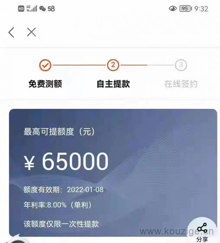 蘇州車輛抵押貸款(蘇州汽車抵押貸)? (http://www.771378.com/) 知識問答 第4張