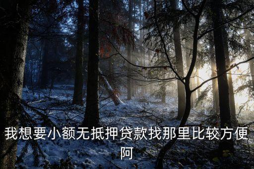 蘇州車輛抵押貸款(蘇州汽車抵押貸)? (http://www.771378.com/) 知識問答 第2張