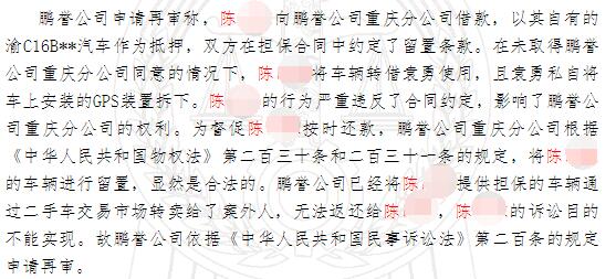 車輛抵押貸(抵押貸款車貸)? (http://www.771378.com/) 知識問答 第12張