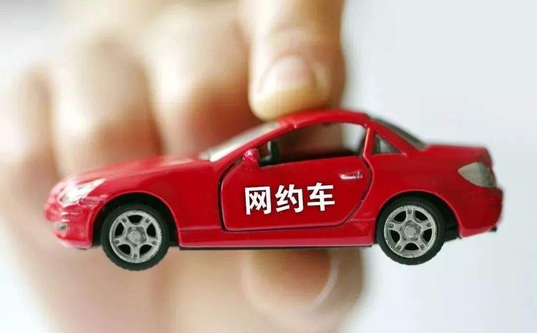 網約車抵押(抵押車網交易網)? (http://www.771378.com/) 知識問答 第1張