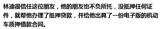 車抵押能貸多少錢(抵押貸款可以用車嗎)? (http://www.771378.com/) 知識問答 第3張