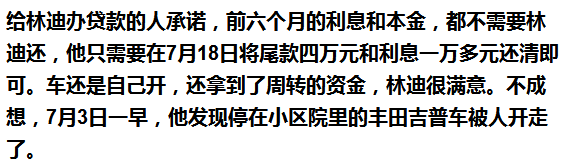 車抵押能貸多少錢(抵押貸款可以用車嗎)? (http://www.771378.com/) 知識問答 第4張