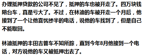 車抵押能貸多少錢(抵押貸款可以用車嗎)? (http://www.771378.com/) 知識問答 第7張