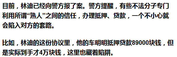 車抵押能貸多少錢(抵押貸款可以用車嗎)? (http://www.771378.com/) 知識問答 第9張