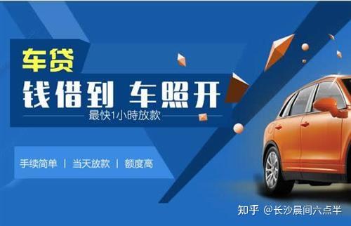 上海車輛抵押貸款流程(上海車抵貸)? (http://www.771378.com/) 知識問答 第4張